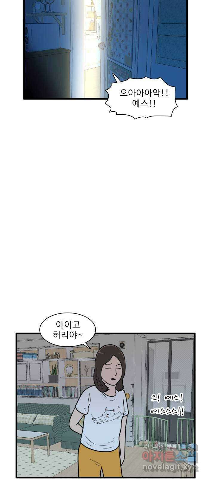 경자 전성시대 118화 7