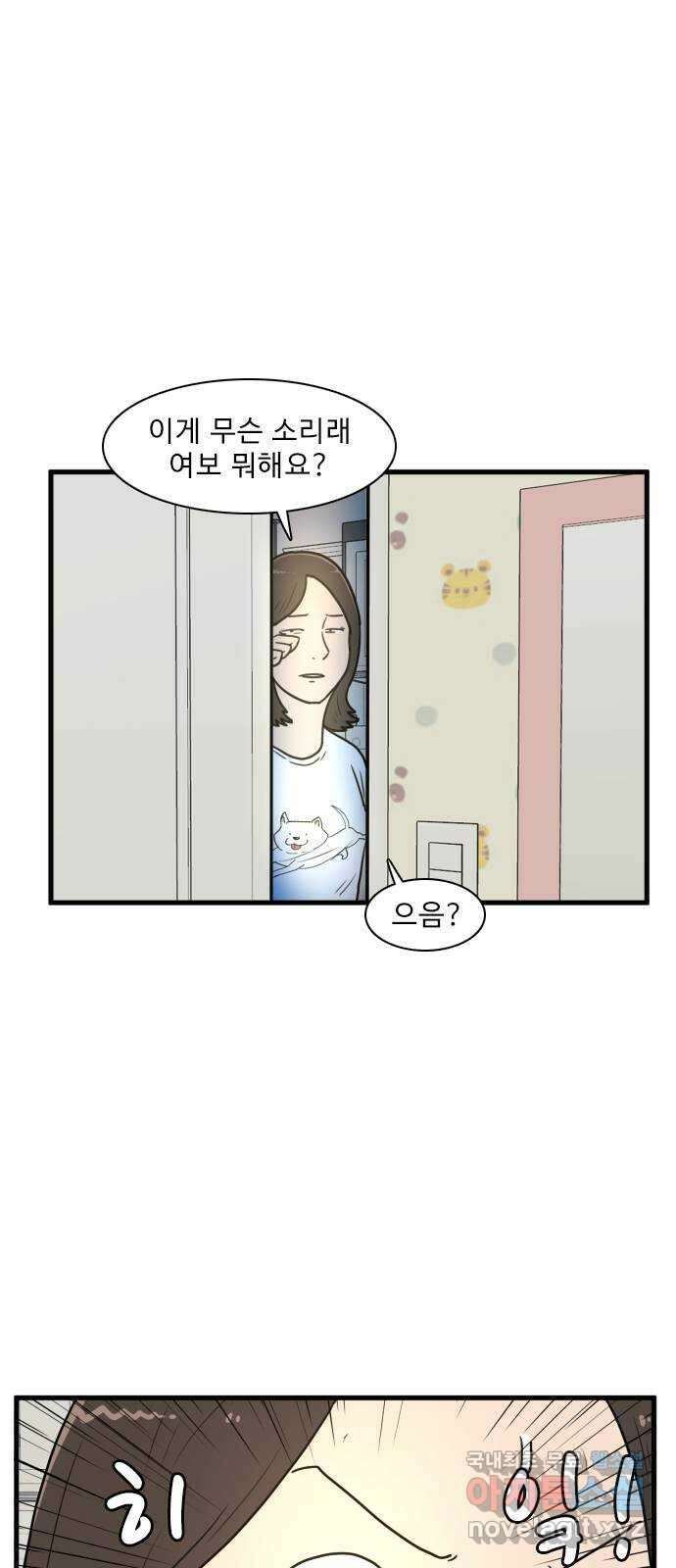 경자 전성시대 118화 8