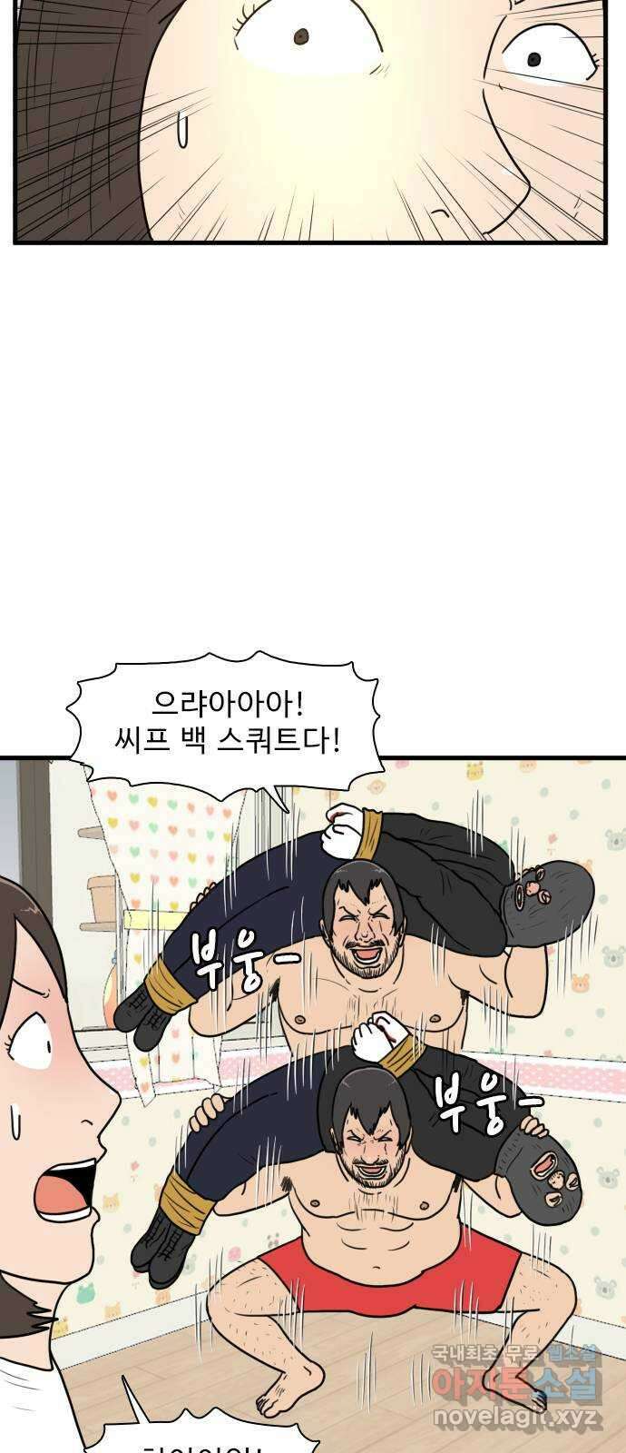 경자 전성시대 118화 9