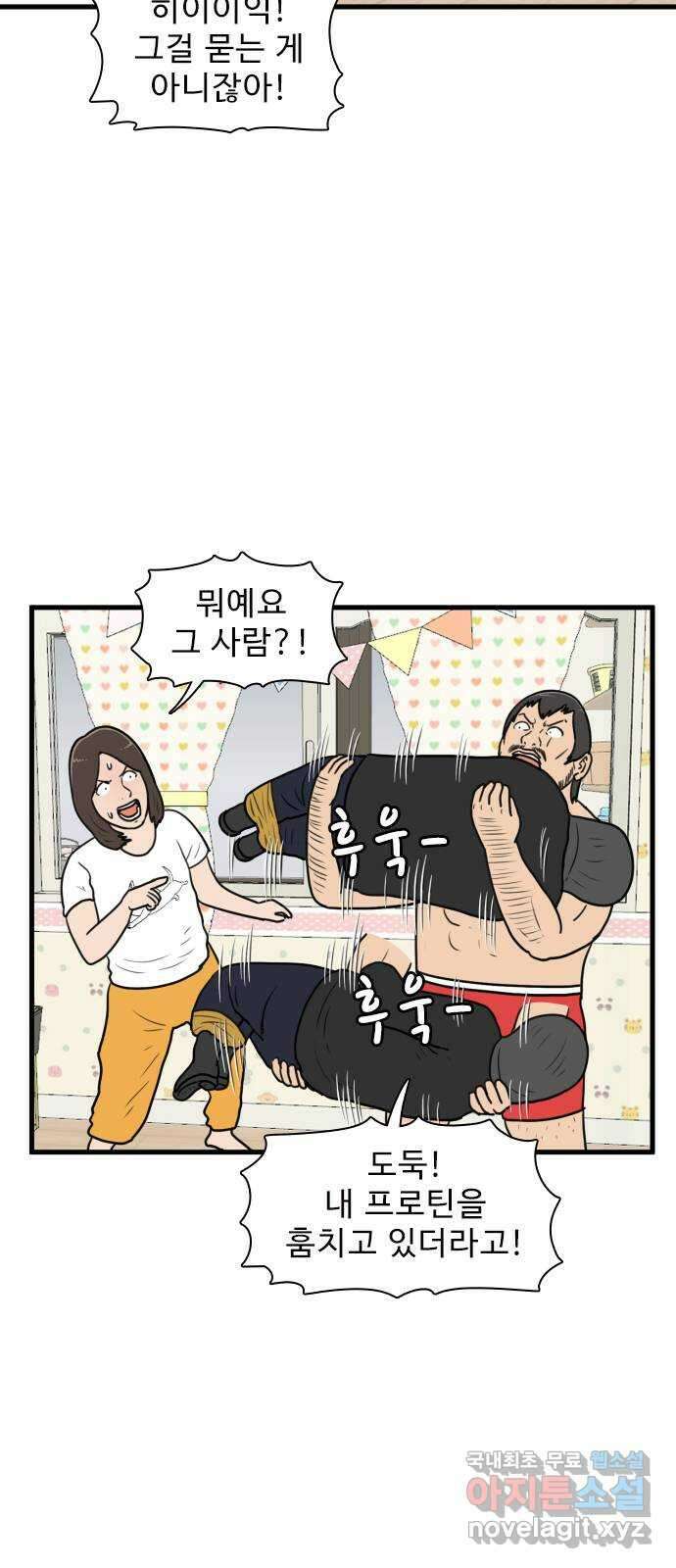 경자 전성시대 118화 10
