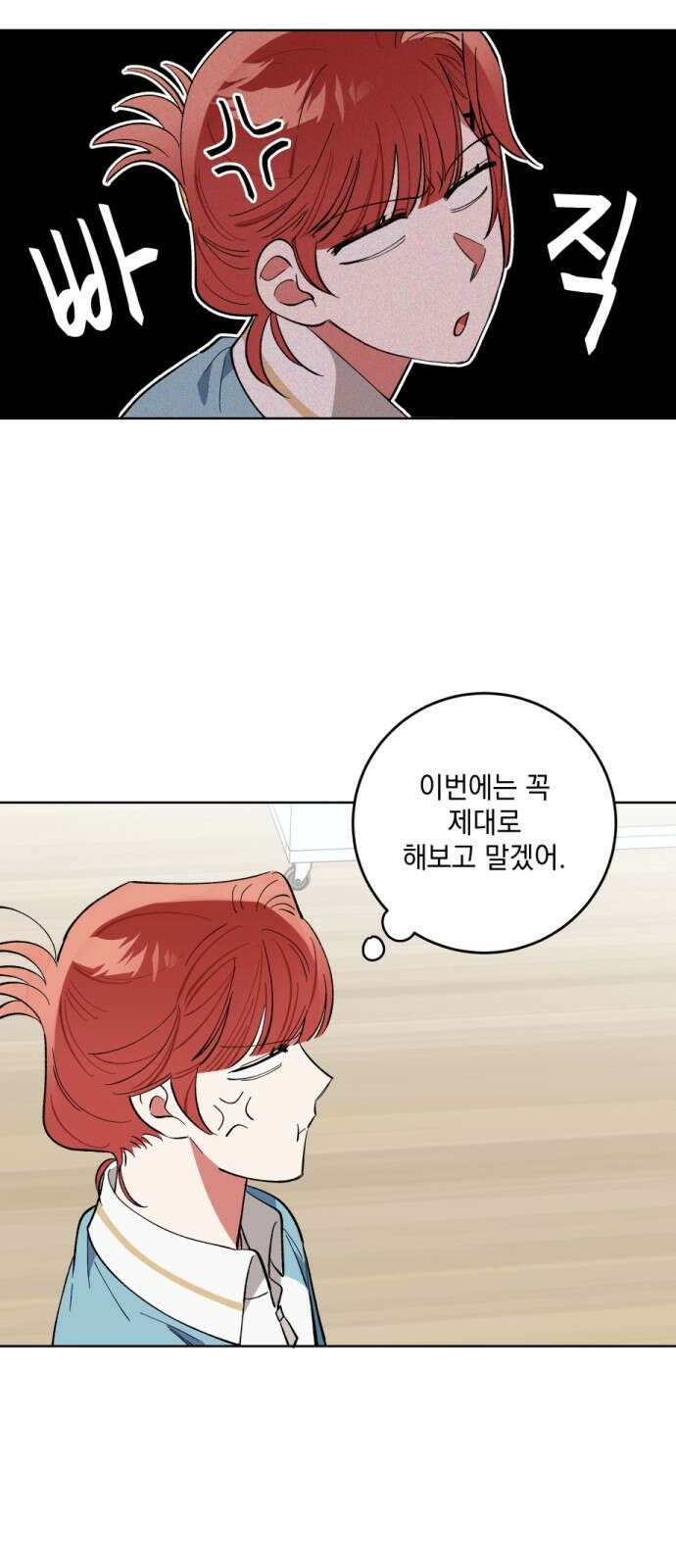급발진 로맨스 6화 5
