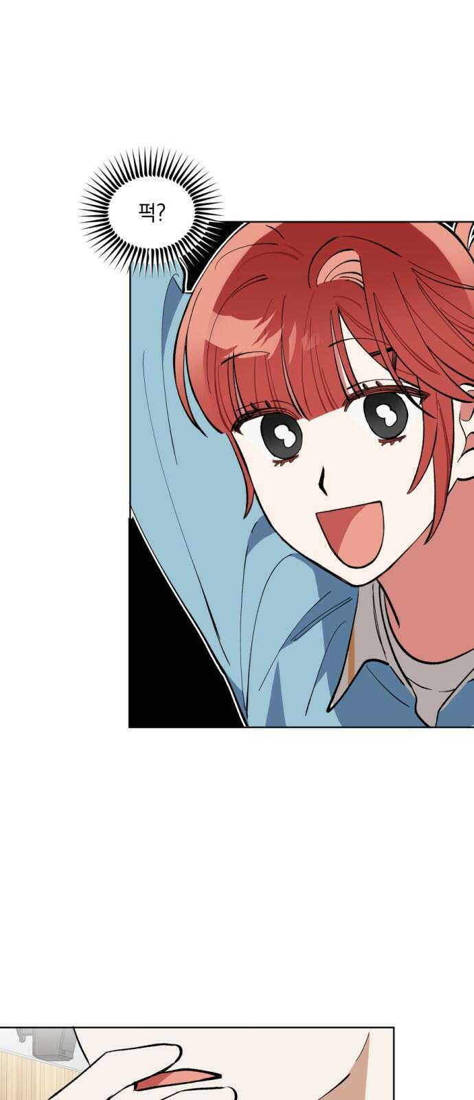 급발진 로맨스 6화 9