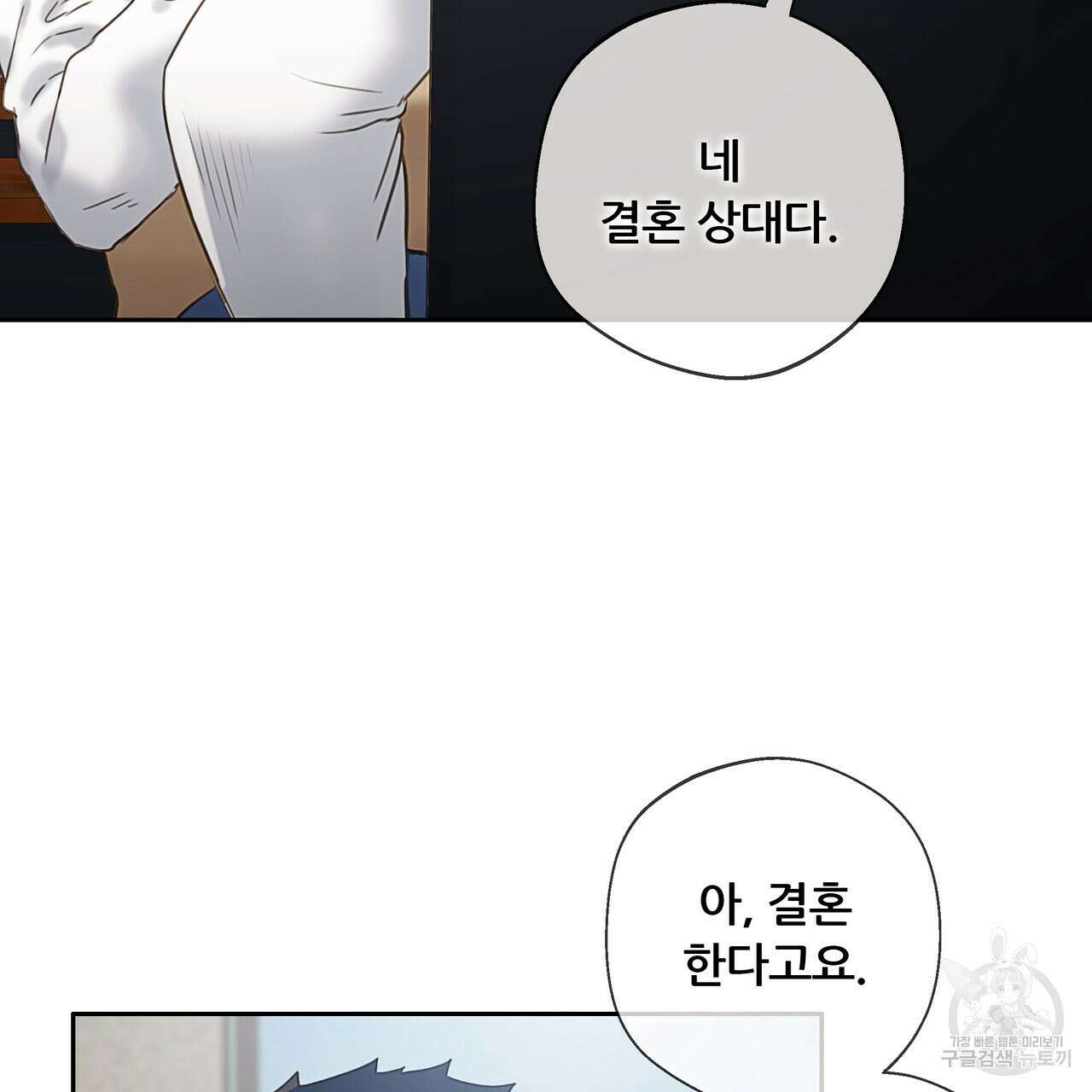꼼짝 마, 움직이면 선다! 외전 8화(완결) 5