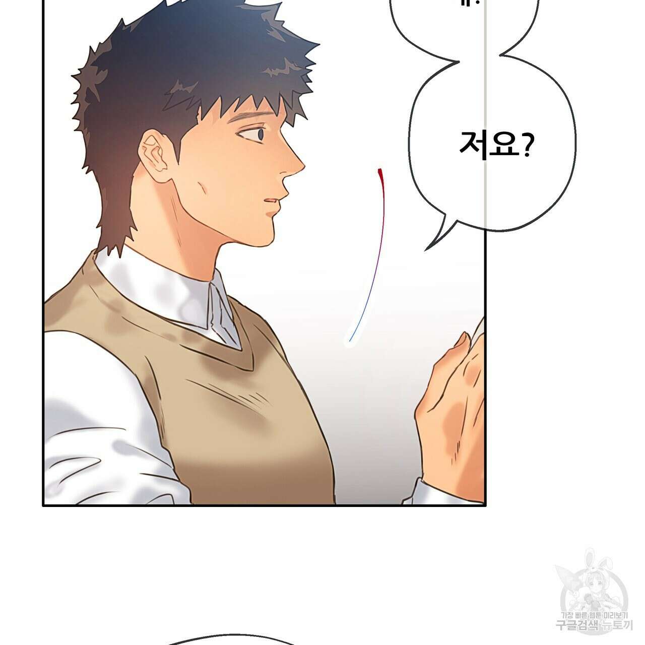 꼼짝 마, 움직이면 선다! 외전 8화(완결) 7