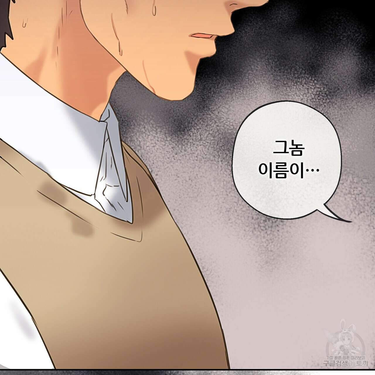 꼼짝 마, 움직이면 선다! 외전 8화(완결) 12