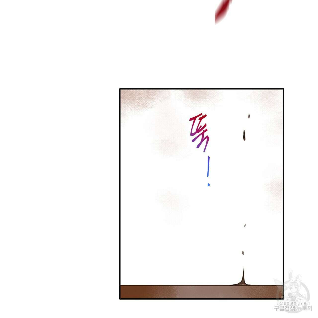 꼼짝 마, 움직이면 선다! 외전 8화(완결) 18