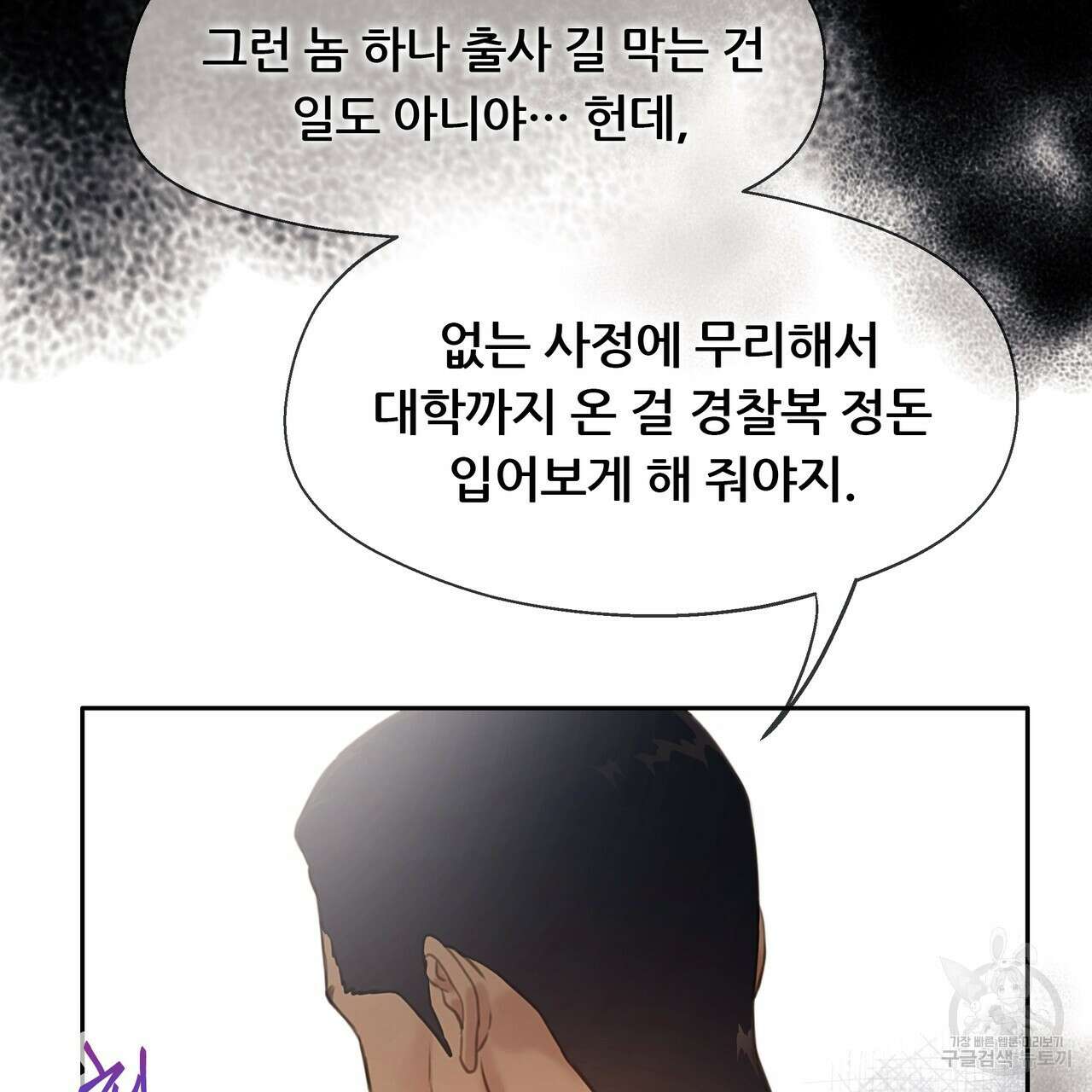 꼼짝 마, 움직이면 선다! 외전 8화(완결) 25