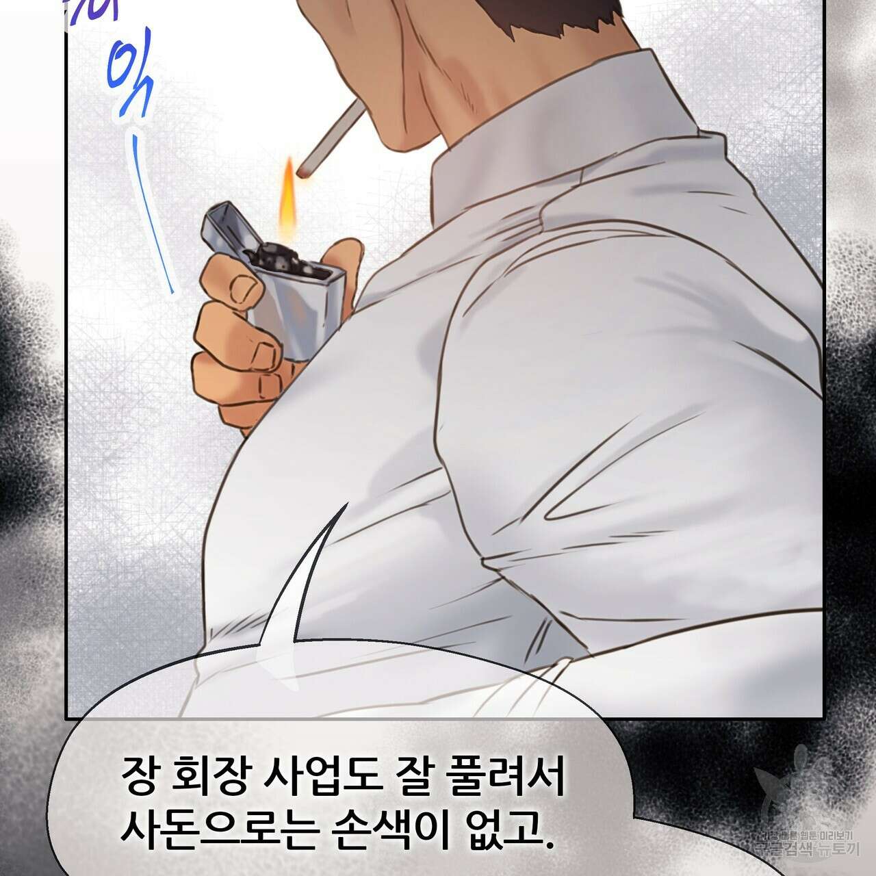꼼짝 마, 움직이면 선다! 외전 8화(완결) 26