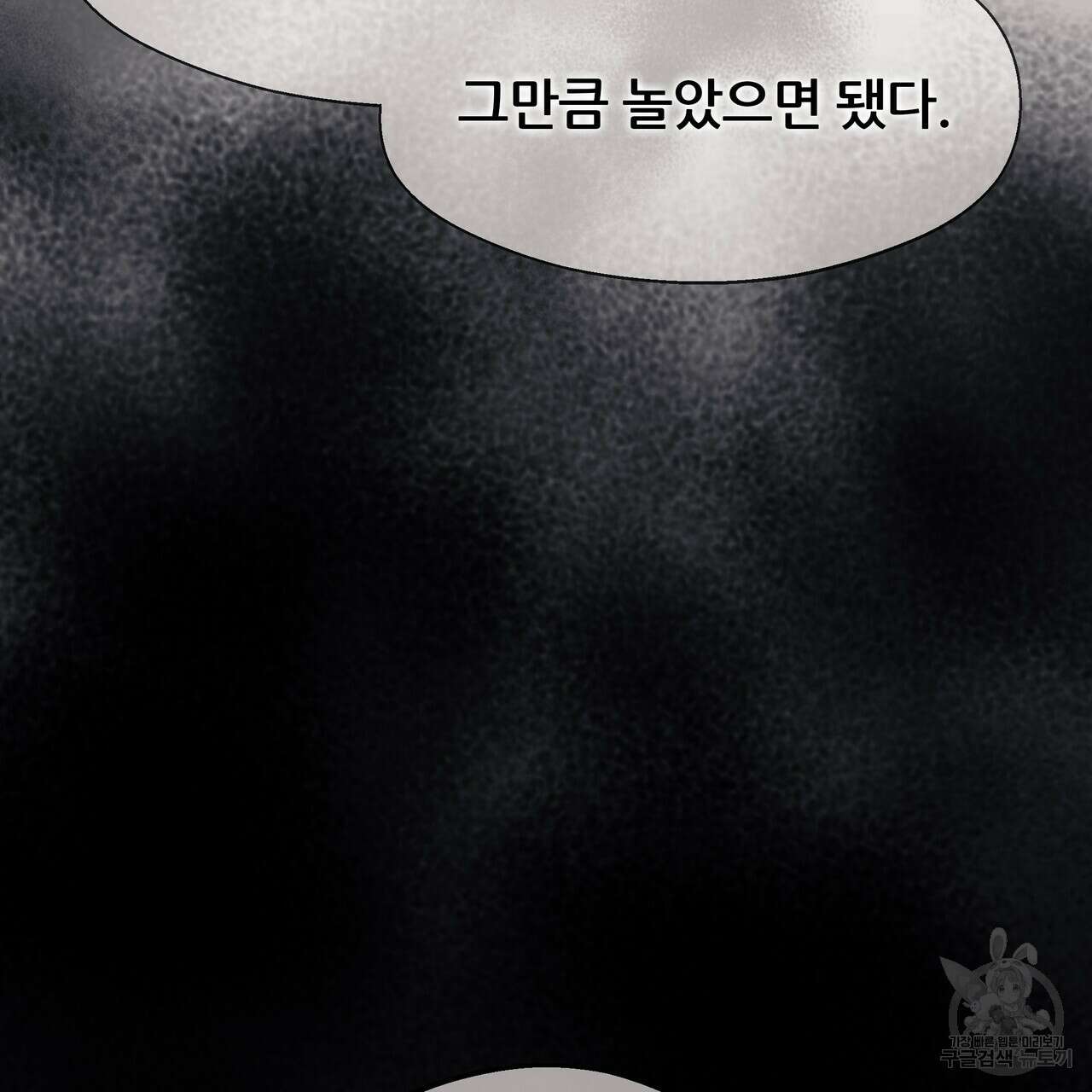 꼼짝 마, 움직이면 선다! 외전 8화(완결) 27