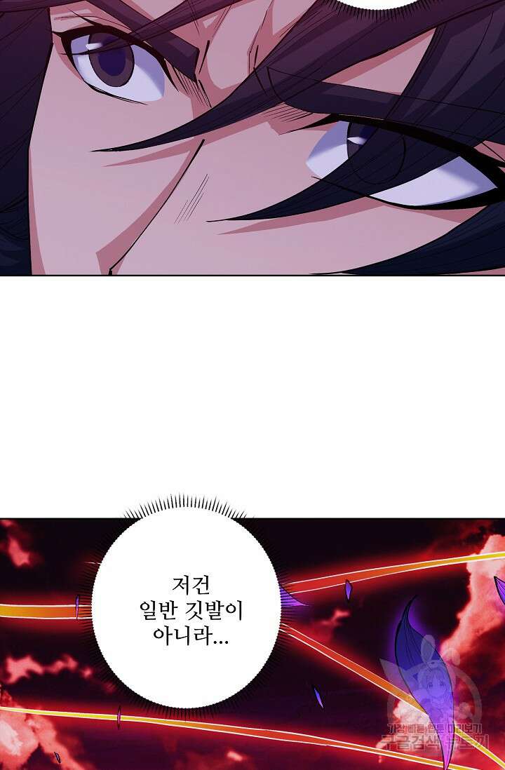 절세무신 355화 7
