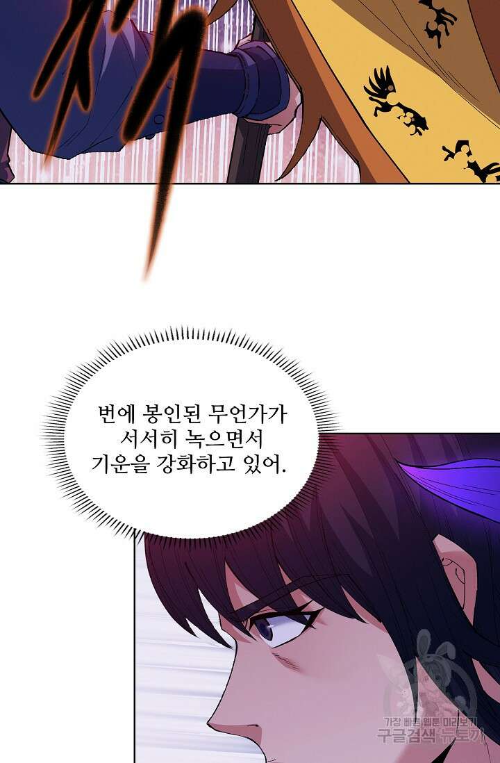 절세무신 355화 10