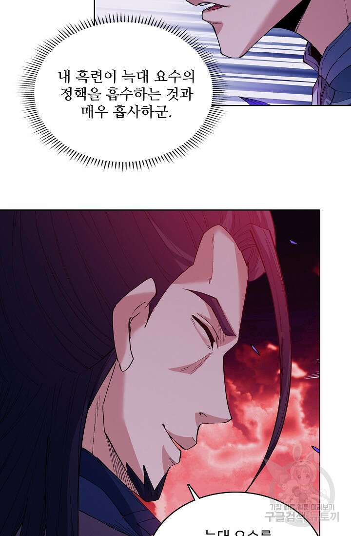 절세무신 355화 11