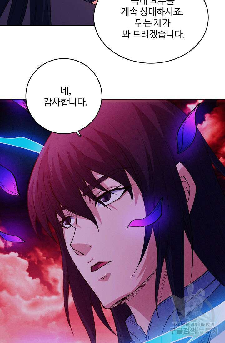 절세무신 355화 12