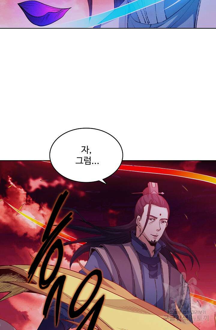 절세무신 355화 13