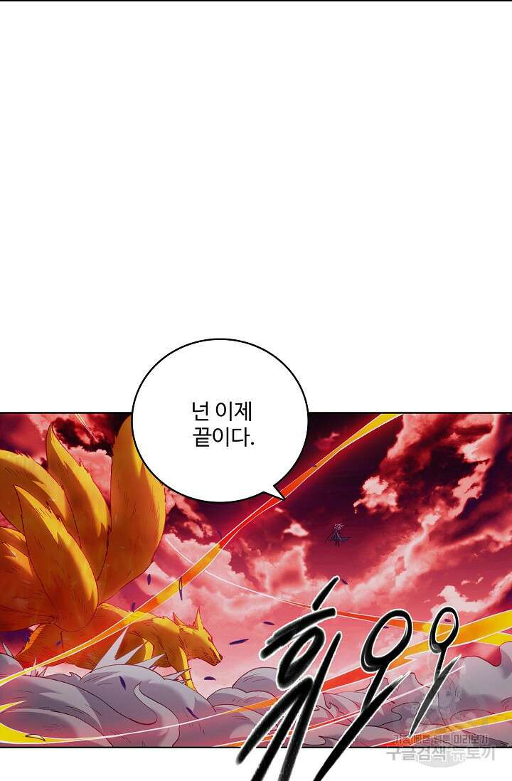 절세무신 355화 19