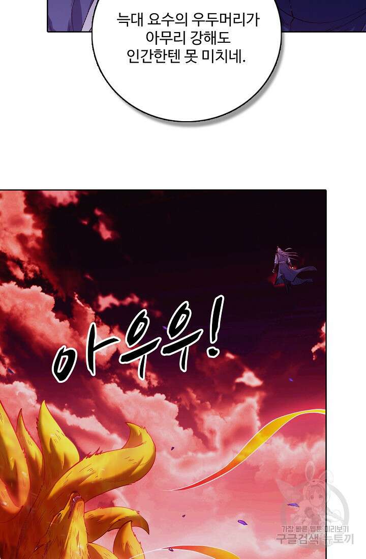 절세무신 355화 21