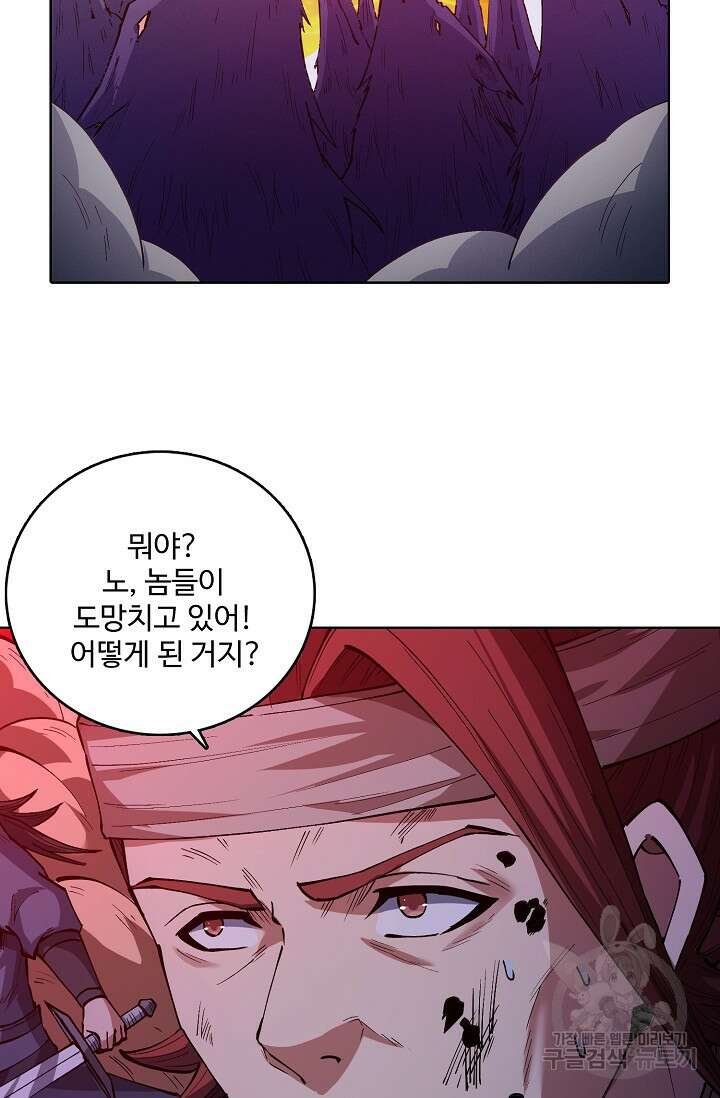 절세무신 355화 24