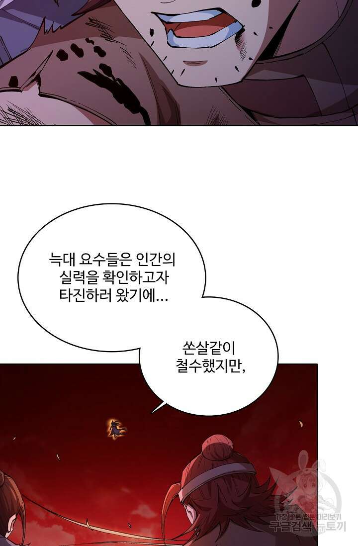 절세무신 355화 25