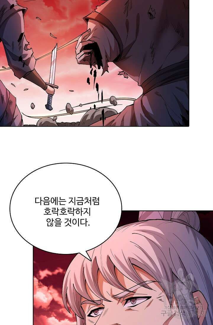 절세무신 355화 26