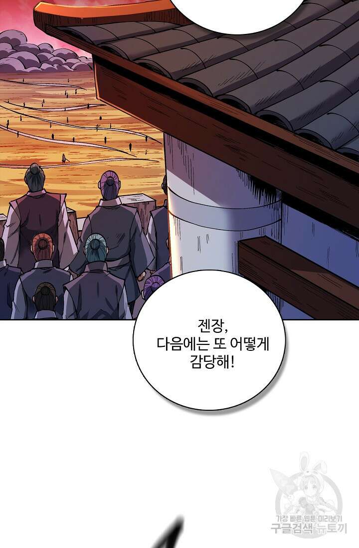 절세무신 355화 28