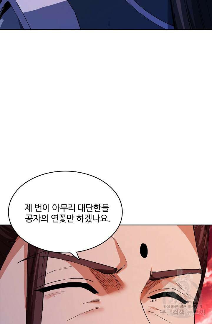절세무신 355화 35