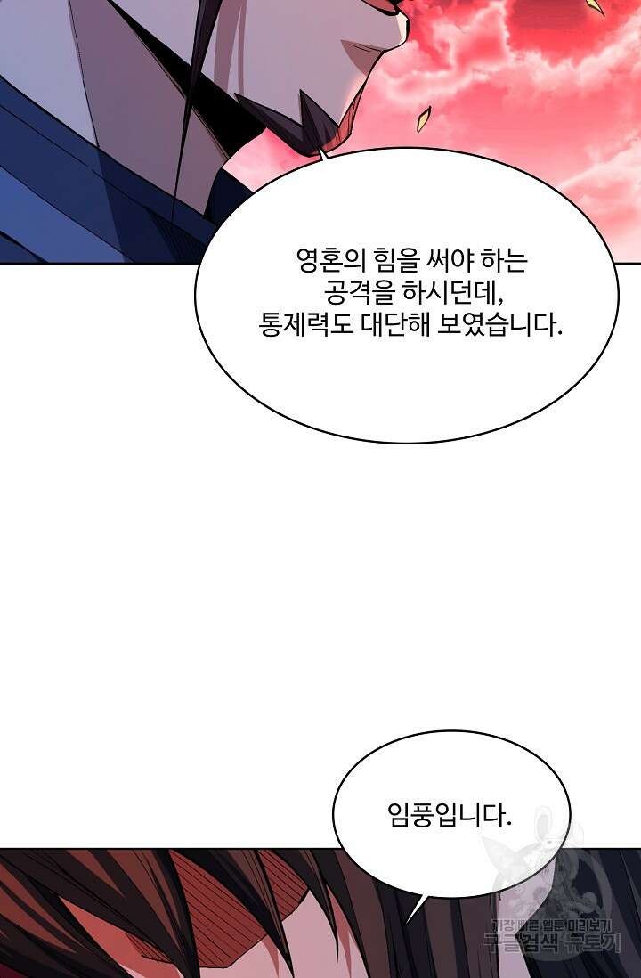절세무신 355화 37