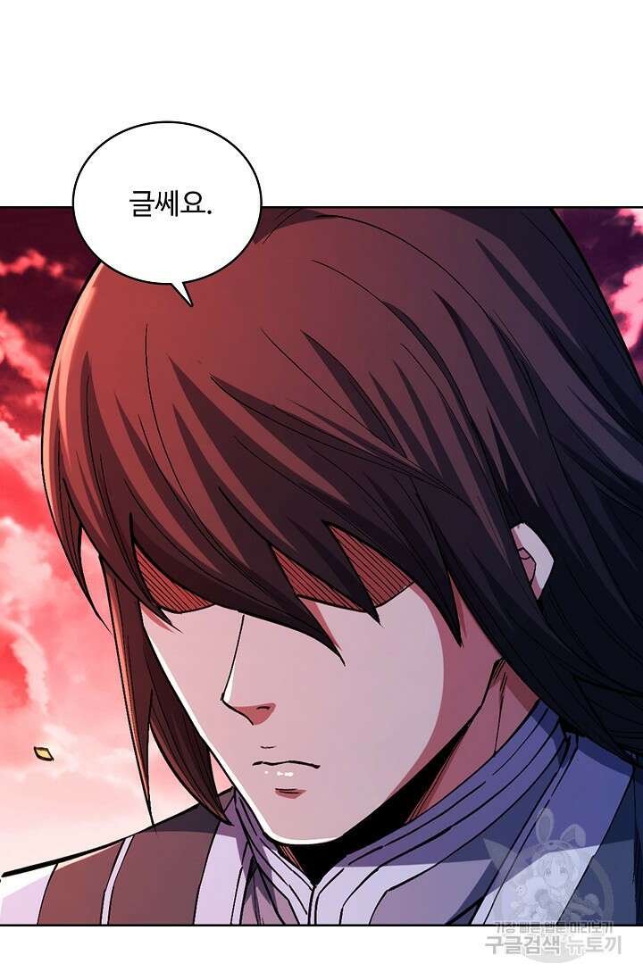 절세무신 355화 40
