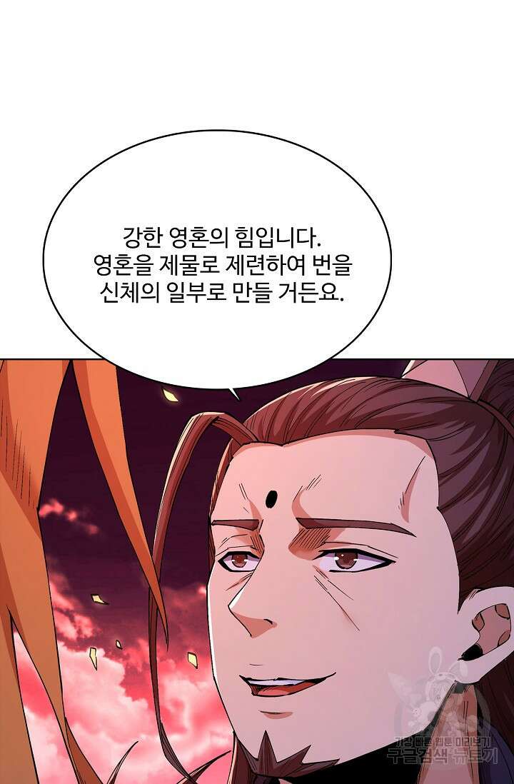 절세무신 355화 41