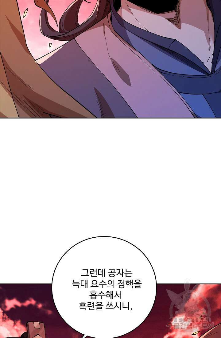 절세무신 355화 42
