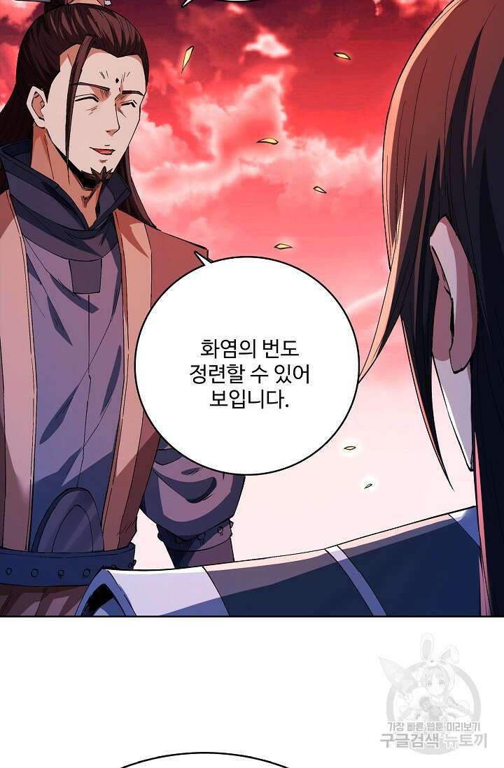 절세무신 355화 43