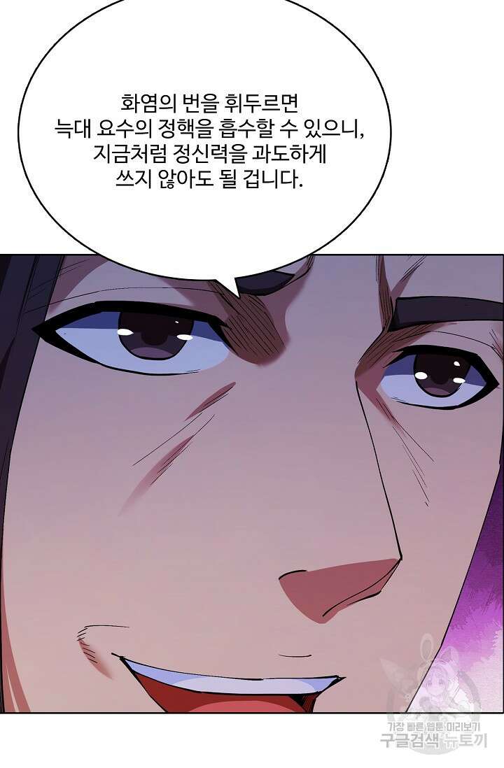 절세무신 355화 44