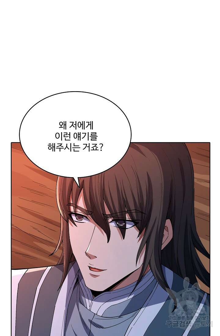 절세무신 355화 45