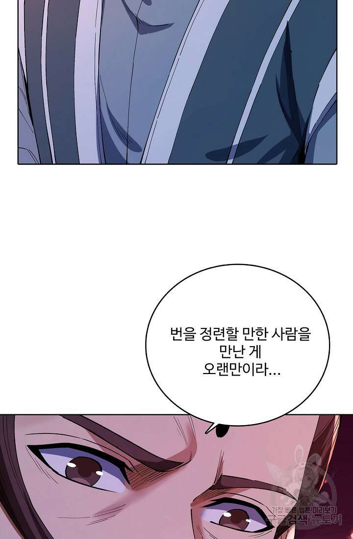 절세무신 355화 46