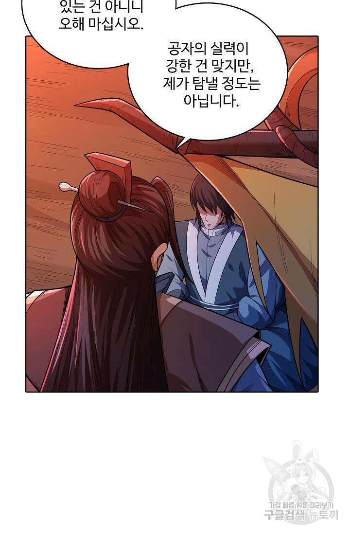 절세무신 355화 50