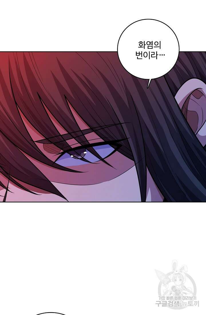 절세무신 355화 51