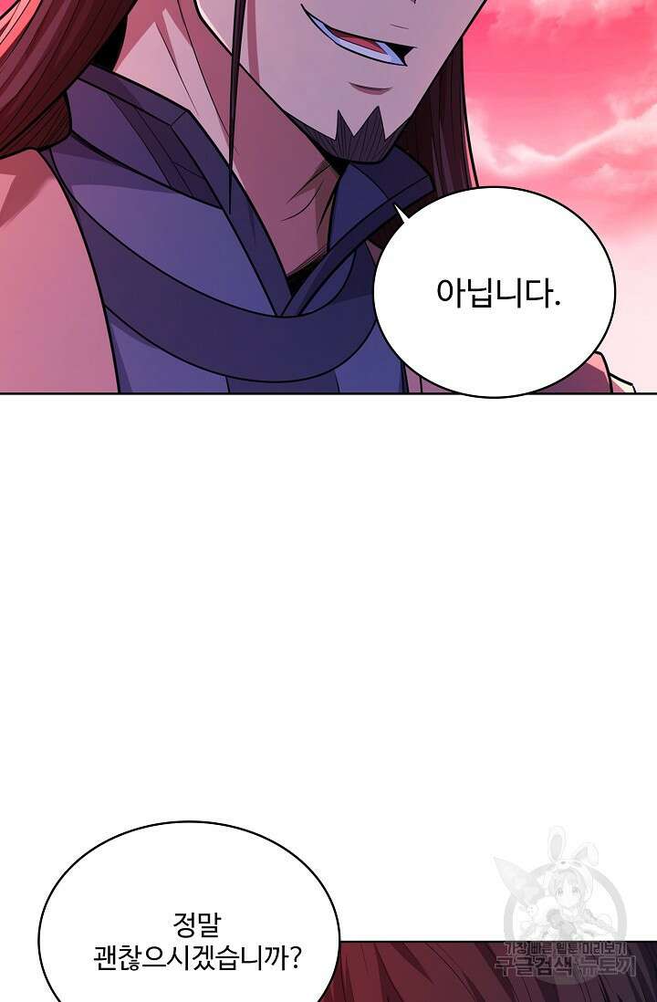 절세무신 355화 54