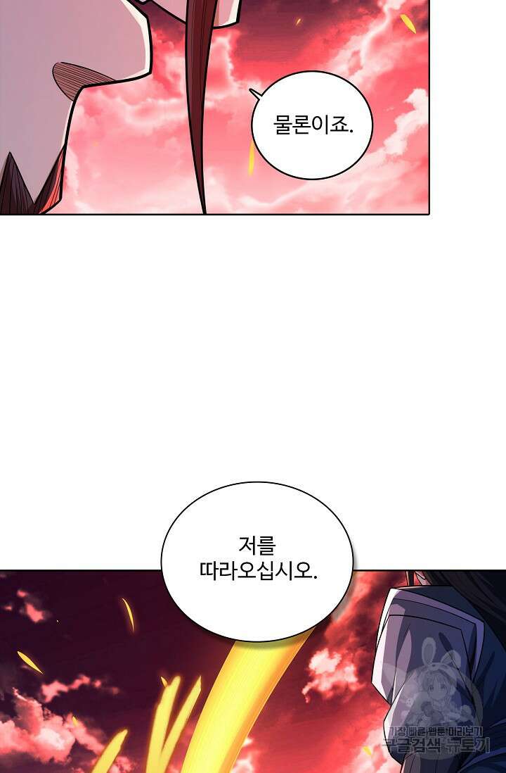 절세무신 355화 56