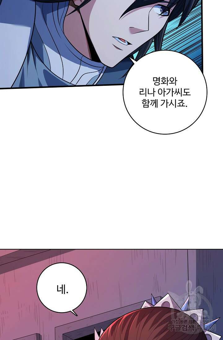 절세무신 355화 60