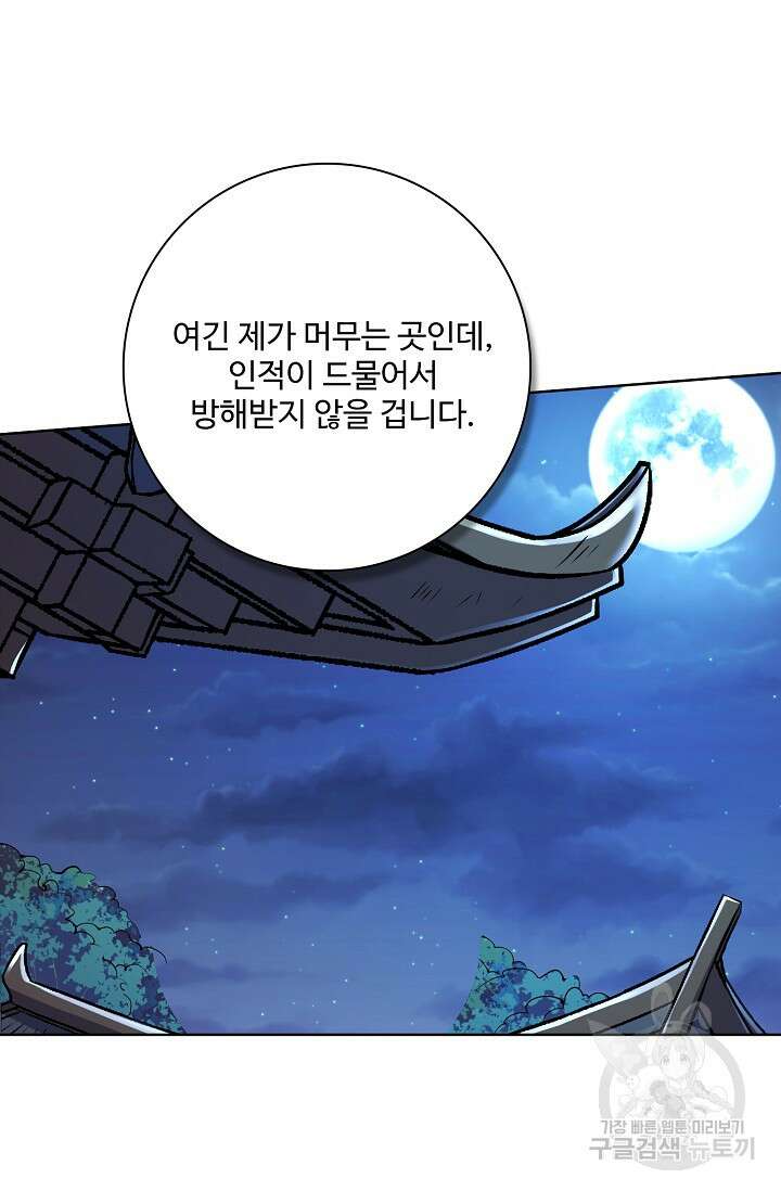 절세무신 355화 64