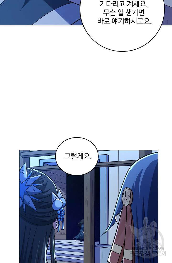 절세무신 355화 66