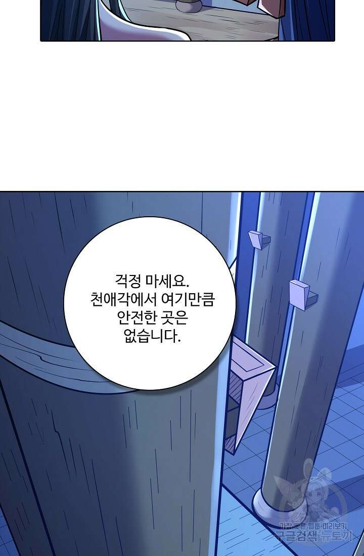 절세무신 355화 67
