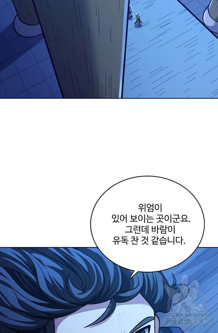 절세무신 355화 68