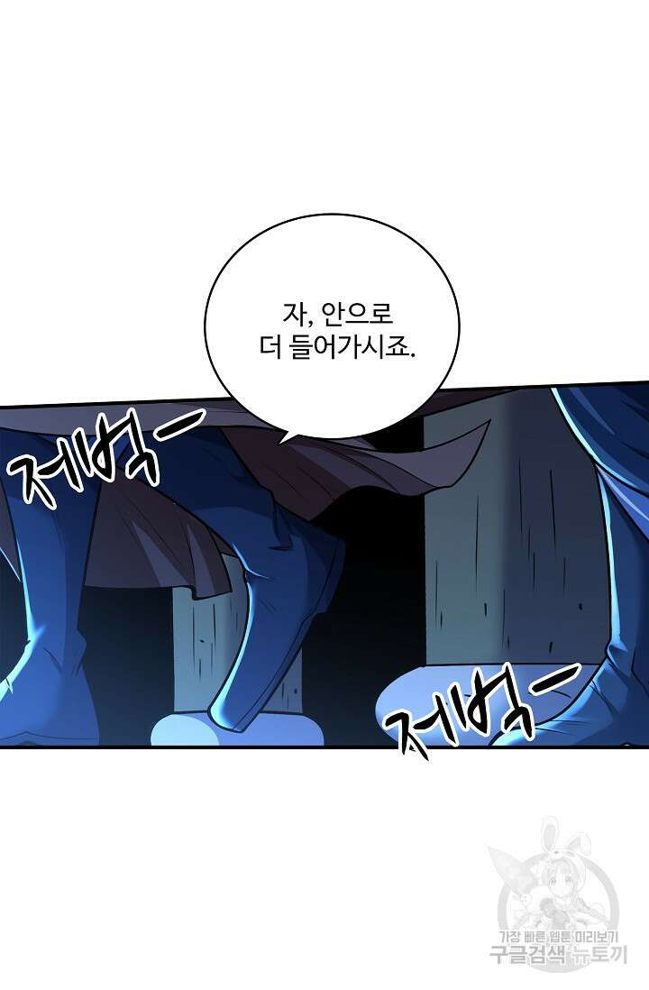 절세무신 355화 71