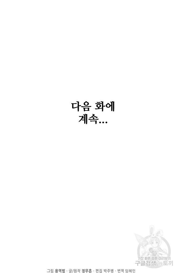 절세무신 355화 72