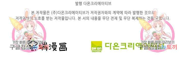 절세무신 355화 73