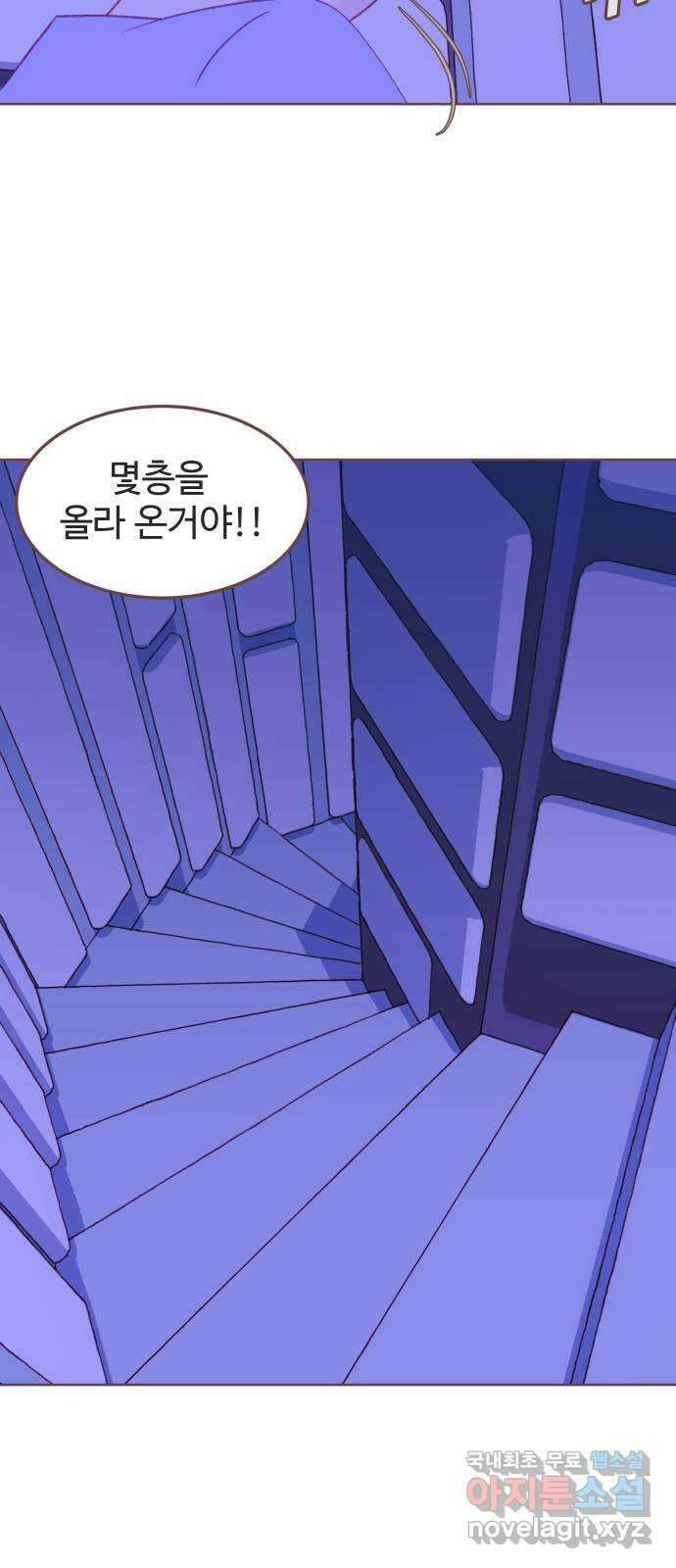 프린키피아 12화 2