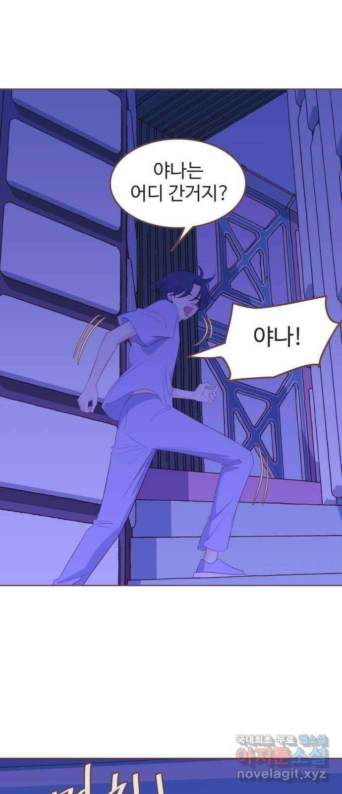 프린키피아 12화 3