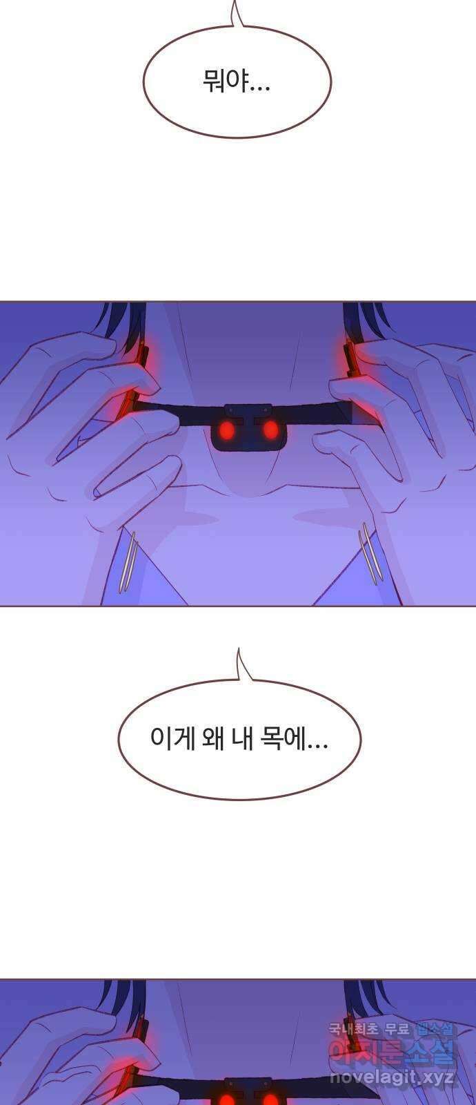 프린키피아 12화 5