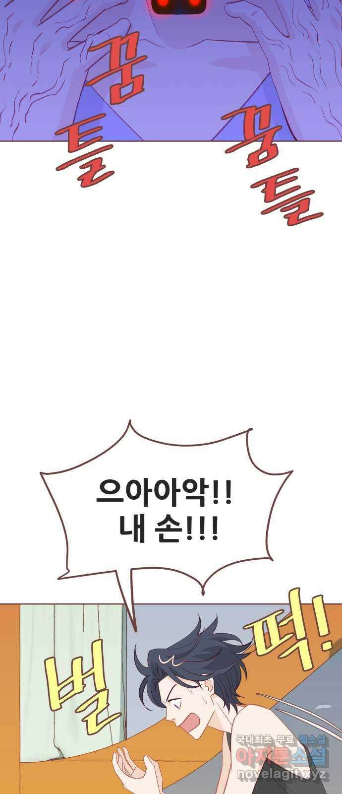 프린키피아 12화 6