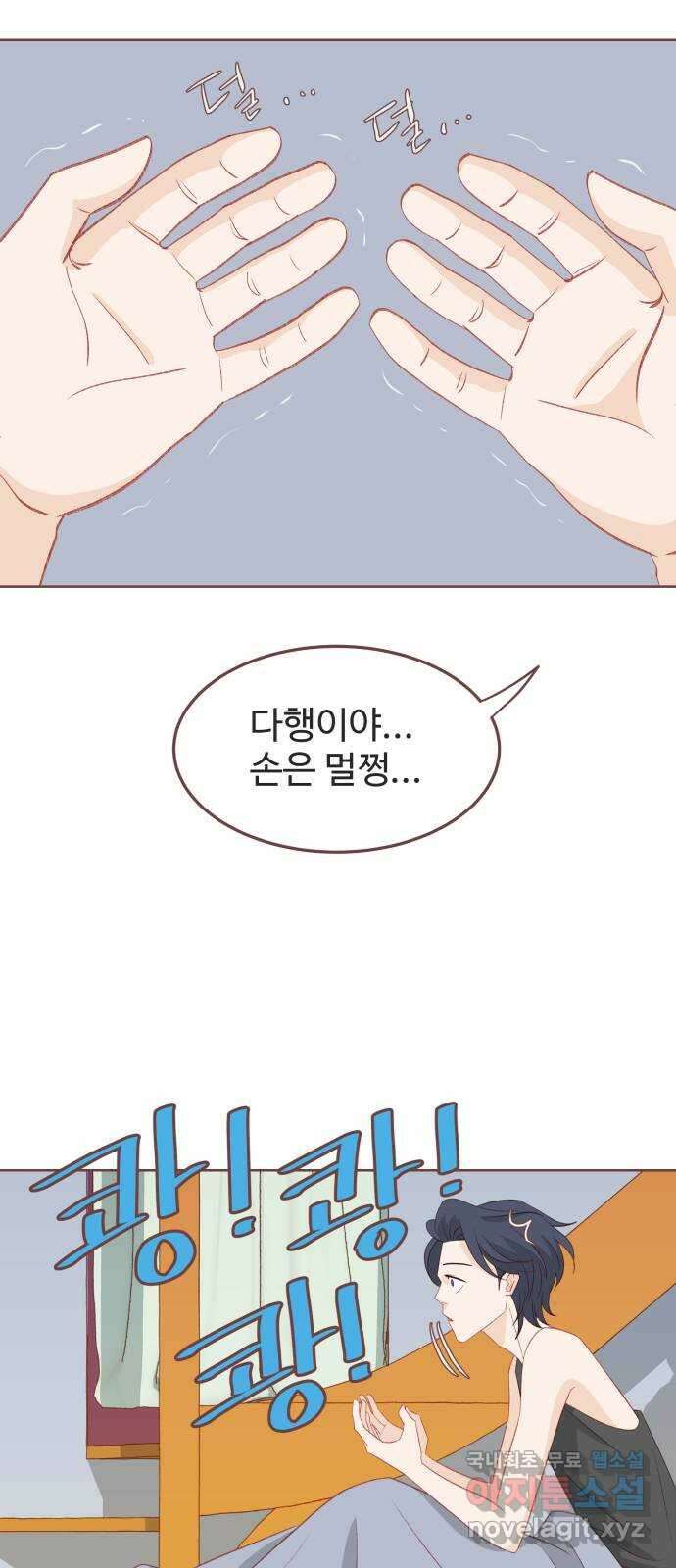 프린키피아 12화 8